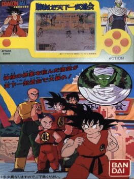 Cover: Dragon Ball: Kachinuke! Tenkaichi Budokai