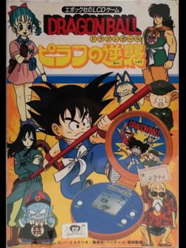 Cover: Dragon Ball: Pilaf no Gyakushuu