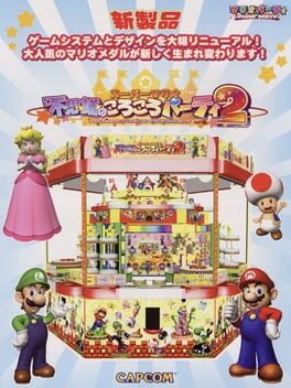 Cover: Super Mario: Fushigi no Koro-koro Party 2