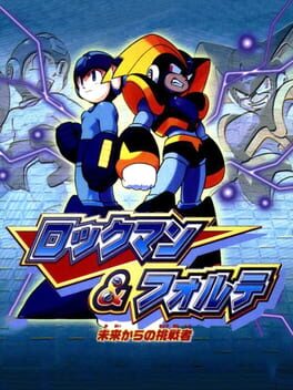 Cover: Rockman & Forte: Mirai kara no Chousensha