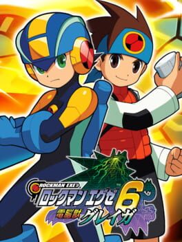 Cover: Rockman EXE 6: Dennoujuu Glaga