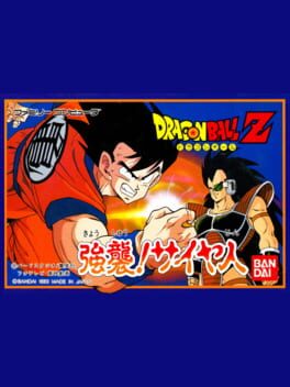 Cover: Dragon Ball Z: Kyoushuu! Saiya-jin