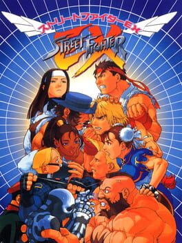 Cover: Street Fighter EX