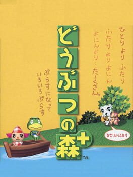 Cover: Doubutsu no Mori+