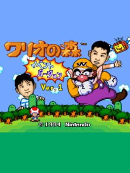 Cover: Wario no Mori: Event Ban Ver. 1