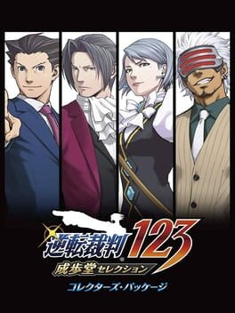 Cover: Phoenix Wright: Ace Attorney Trilogy - E-Capcom Limited Edition